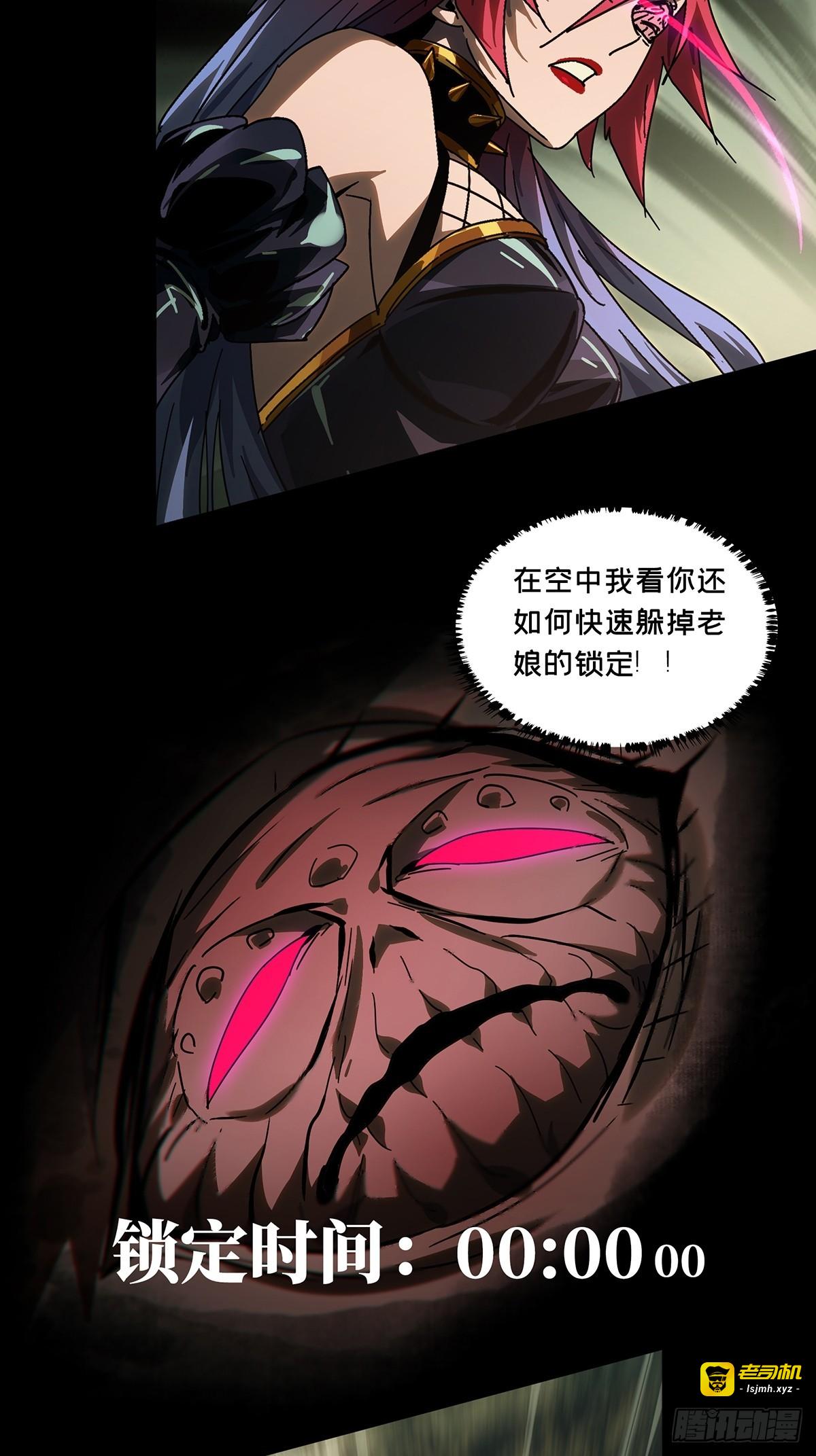 第二百七十二章/慾火焚身中 第 23 页