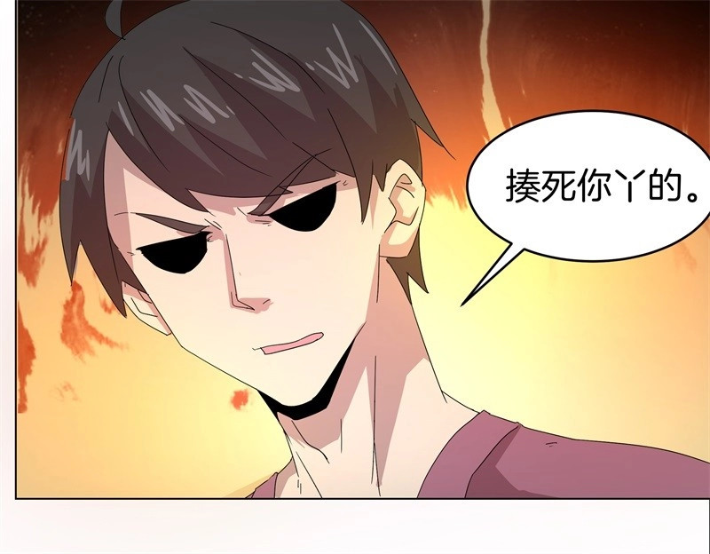 第14话 静止坐标04 第 12 页
