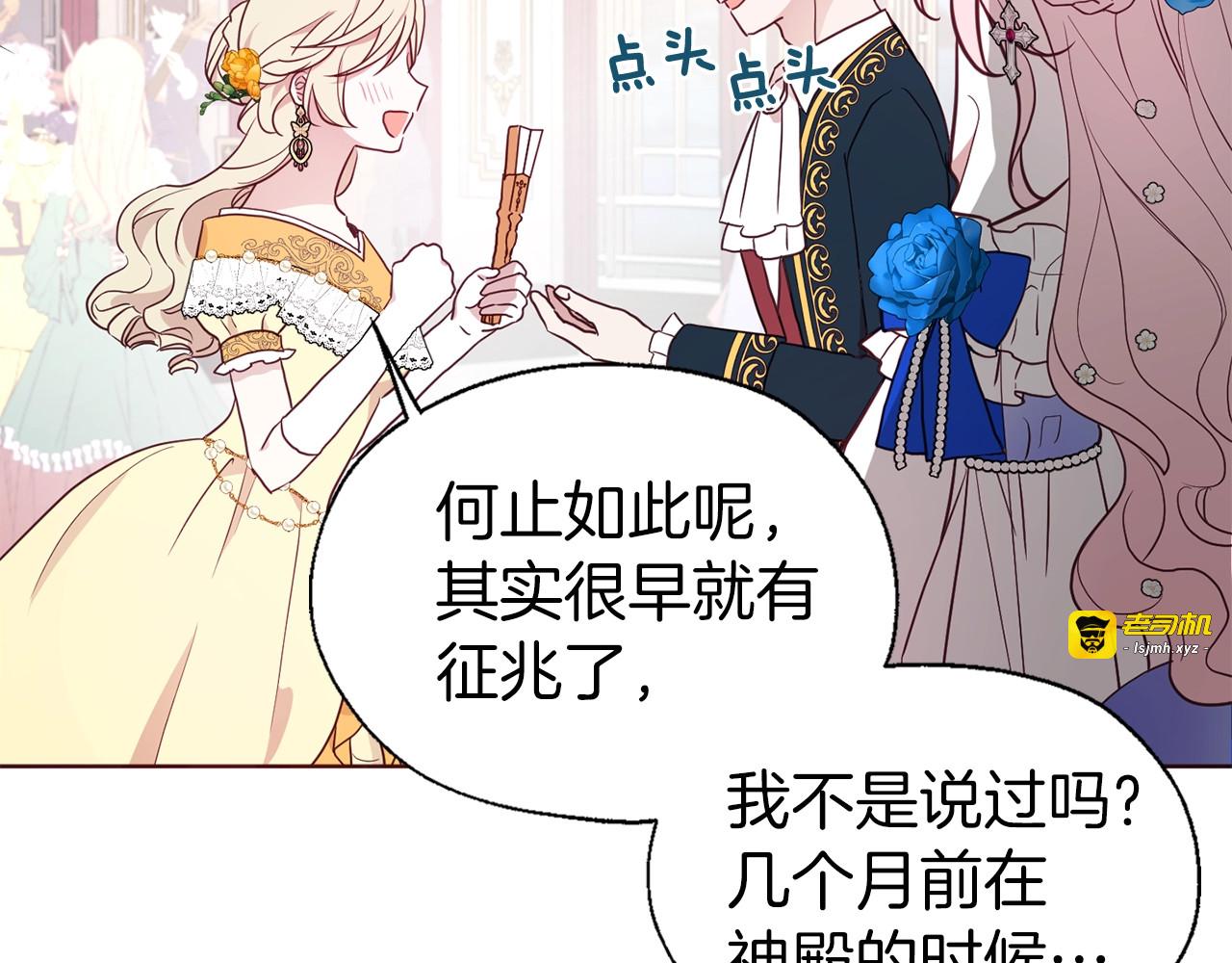 第64话 不安 第 75 页