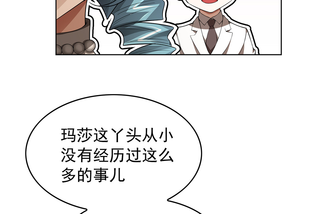 第145话 她是谁？ 第 98 页