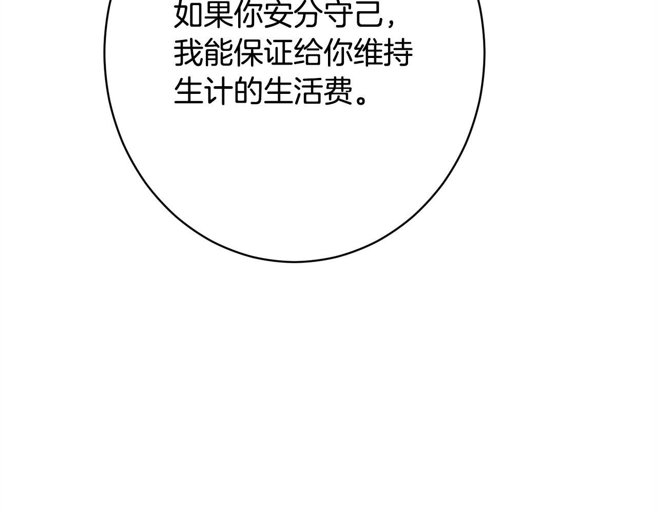 第51话 又又又装病 第 160 页