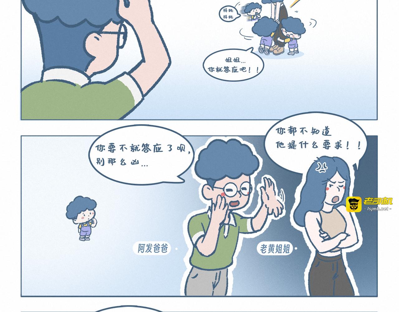 哥哥 第 7 页