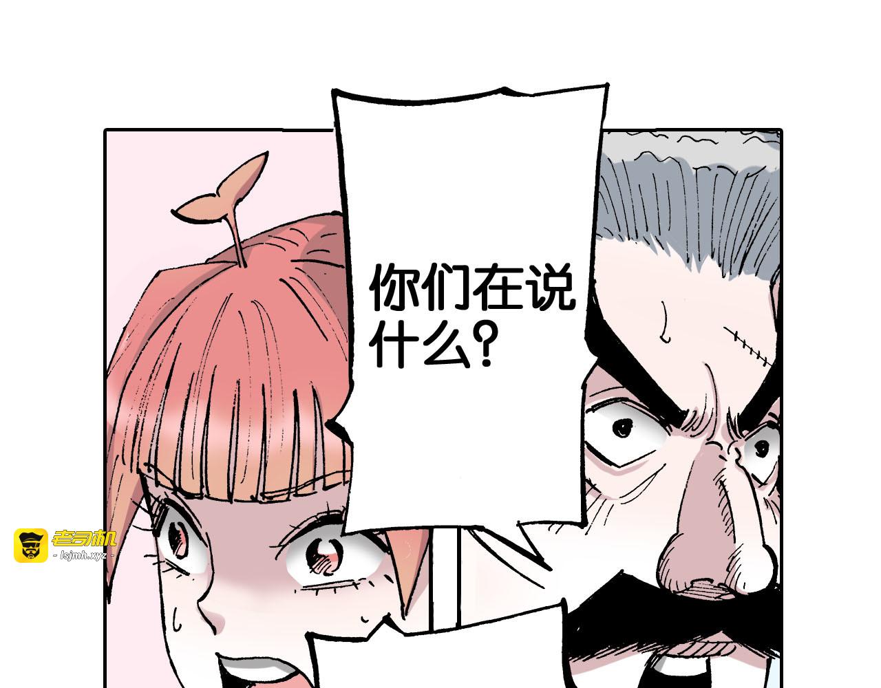 第35话 决定过去的未来·续 第 23 页