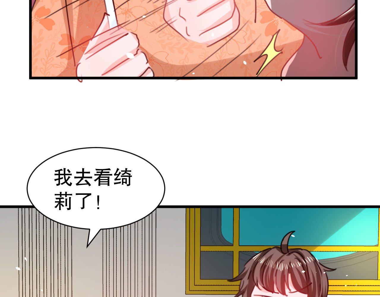 第104话 替本王试试胡子扎吗 第 52 页