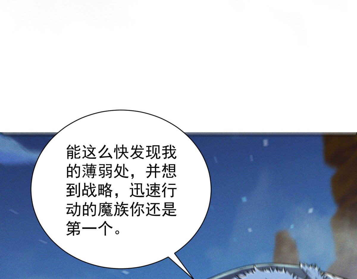 第44话 以小博大 第 96 页