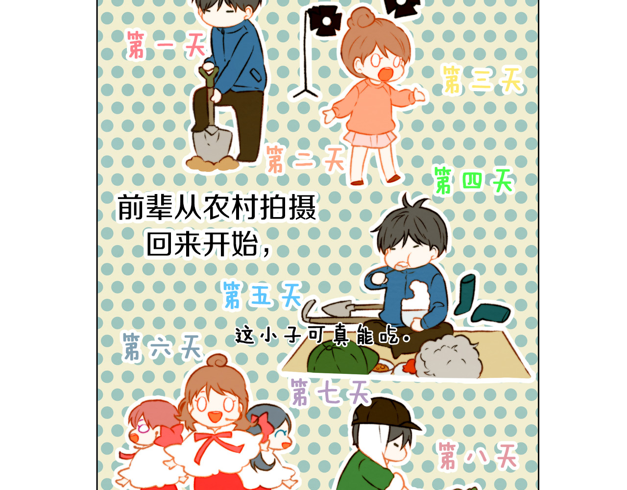第46话 惊喜？ 第 44 页