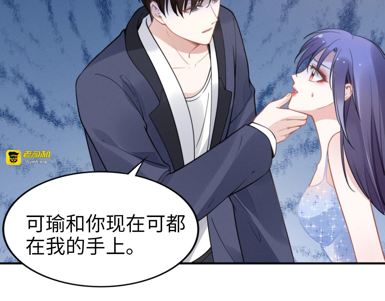 第144话 我一定会救你们！ 第 15 页