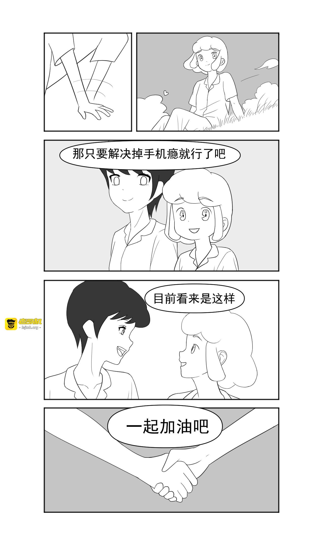 越挫越勇的信念，第一个对手：熬夜 第 7 页