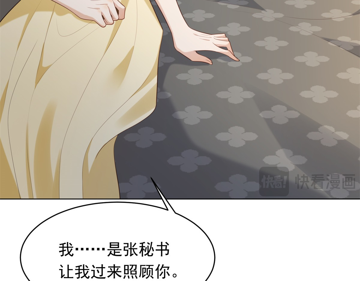 第44话 再不离婚家就被偷完了 第 56 页