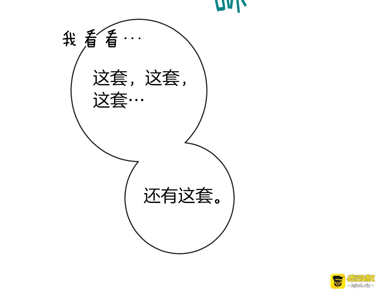 第6话 动手了 第 51 页