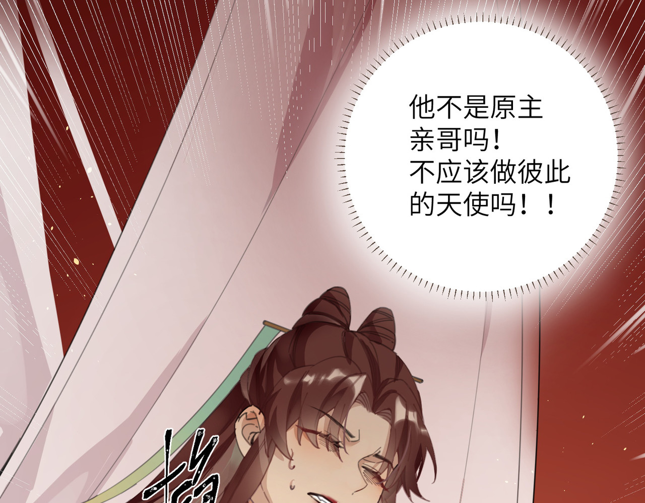 第4话 消失的世界 第 36 页