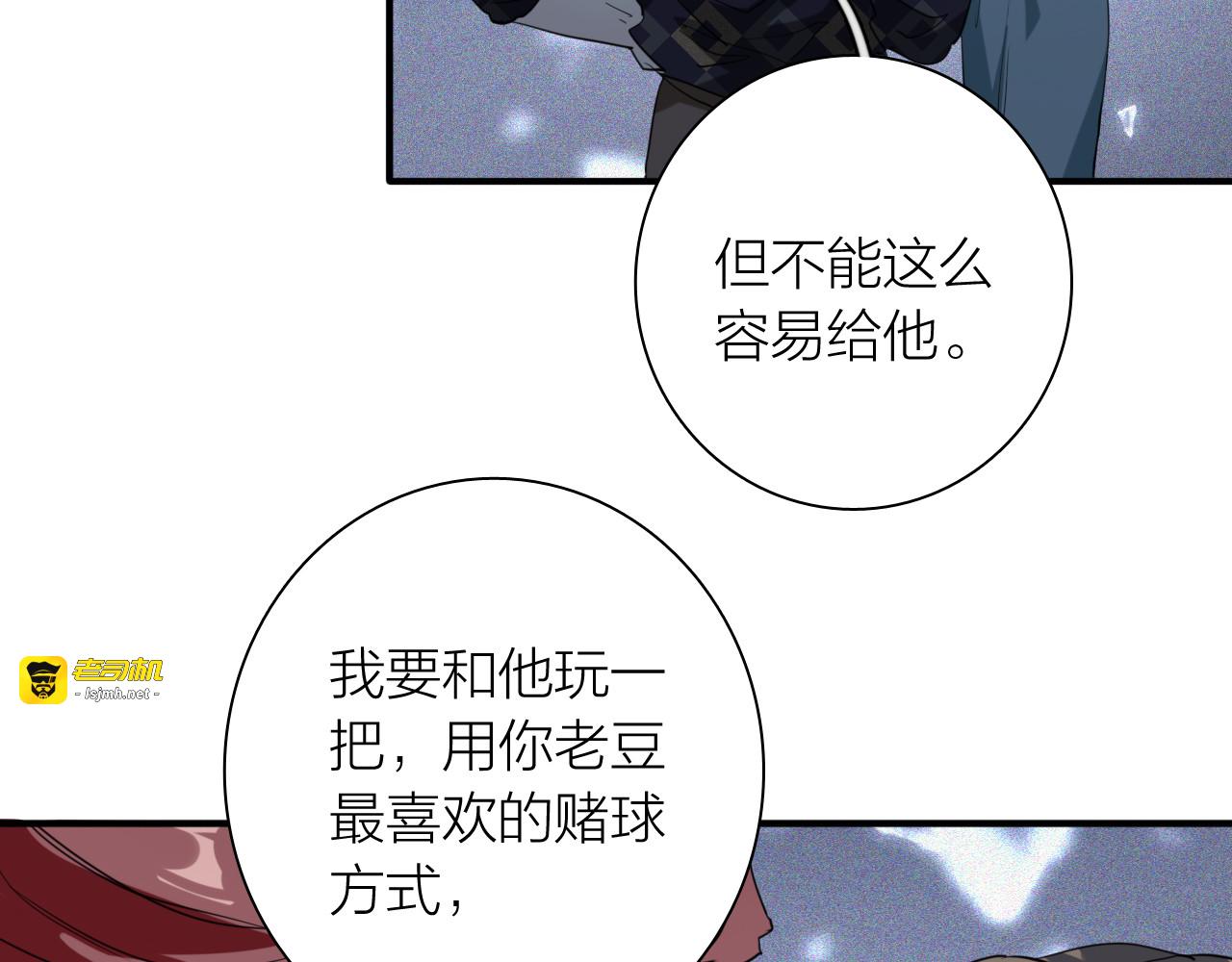 第77话 做个了断 第 43 页