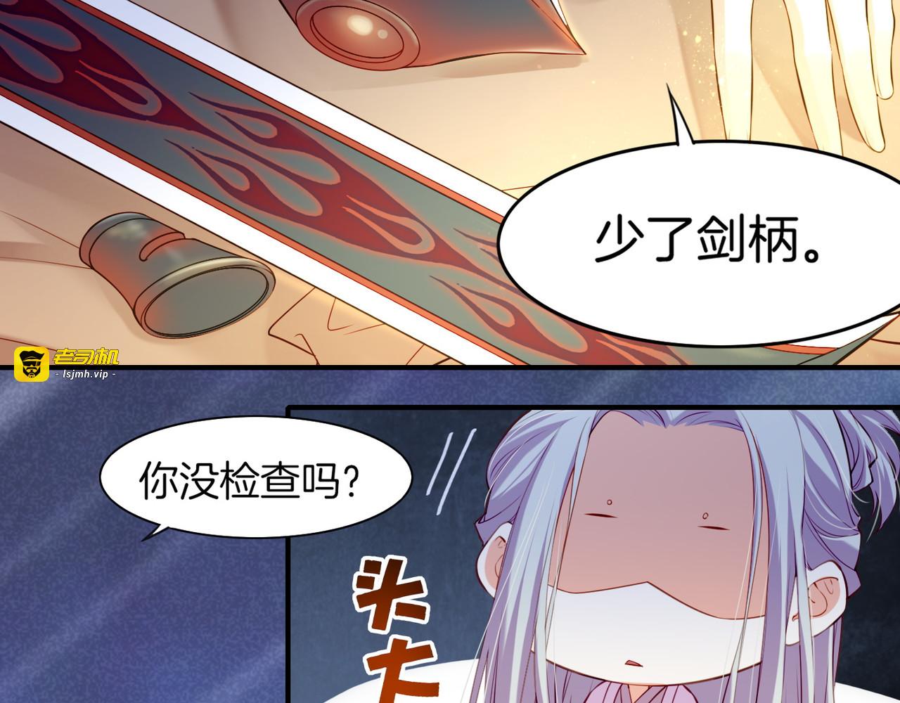 第16话  黑发道士，女侠之忆 第 95 页