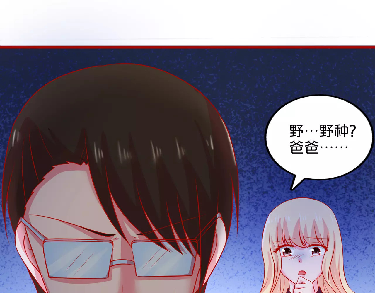 第55话 第 40 页