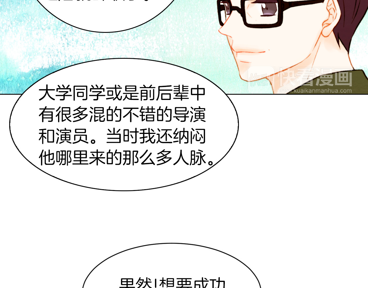 第64话 为所欲为 第 14 页