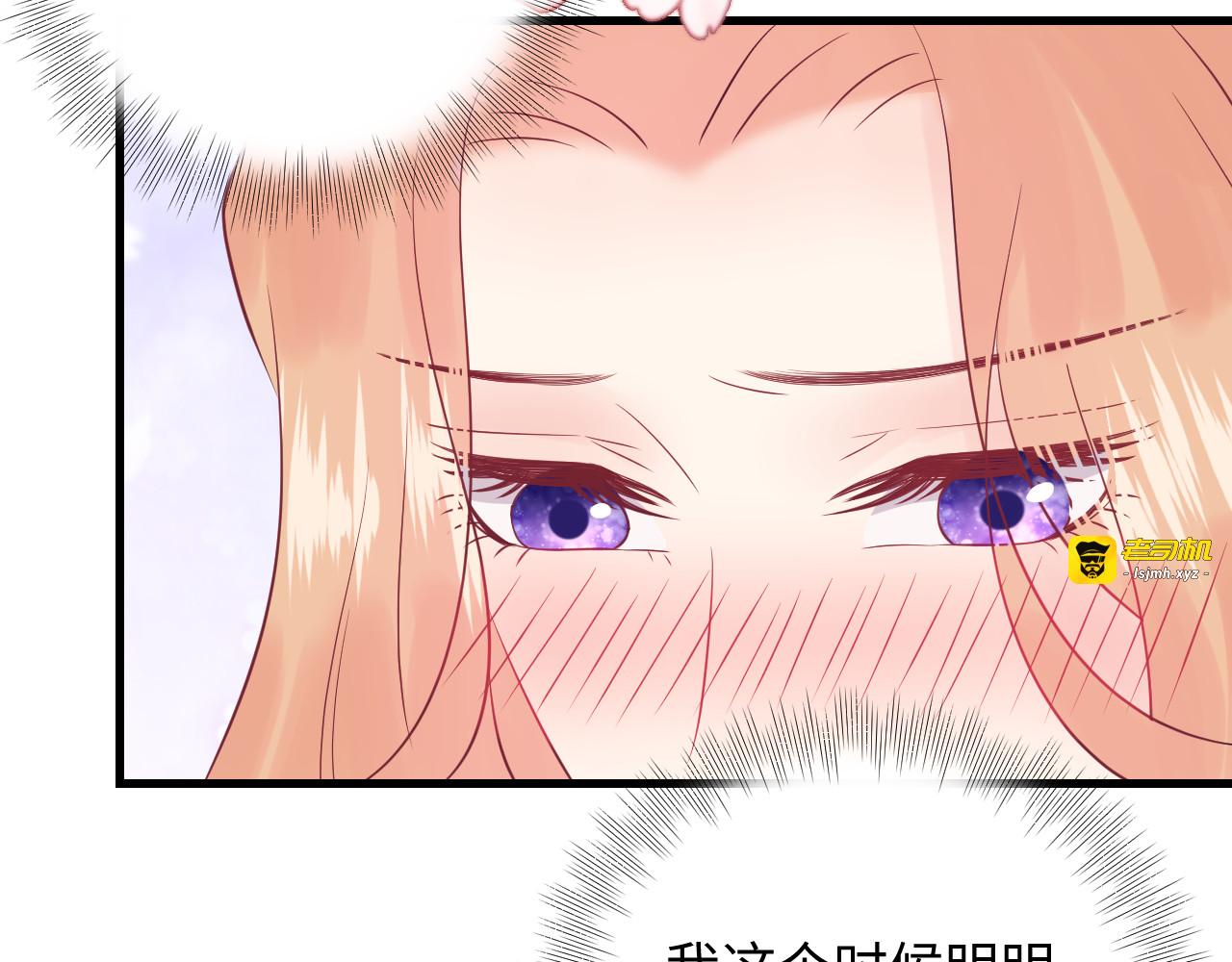 第132话 要不是我的腰…… 第 69 页