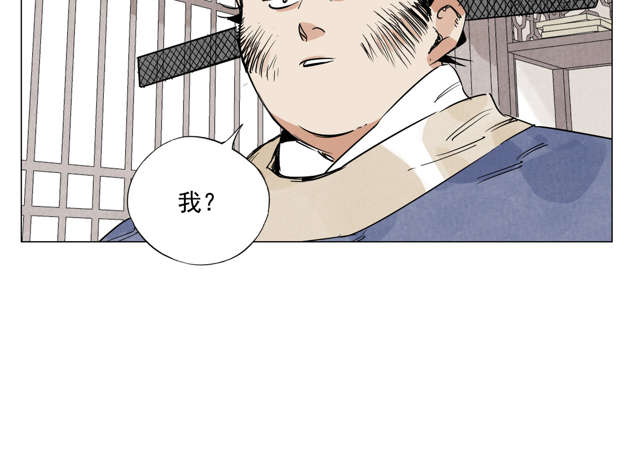 破城篇5 权力 第 40 页