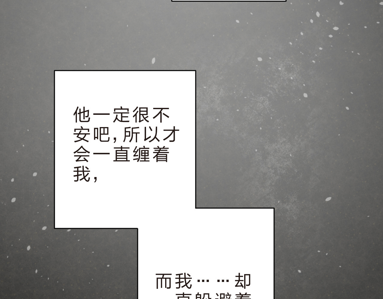第13话 悔恨 第 76 页