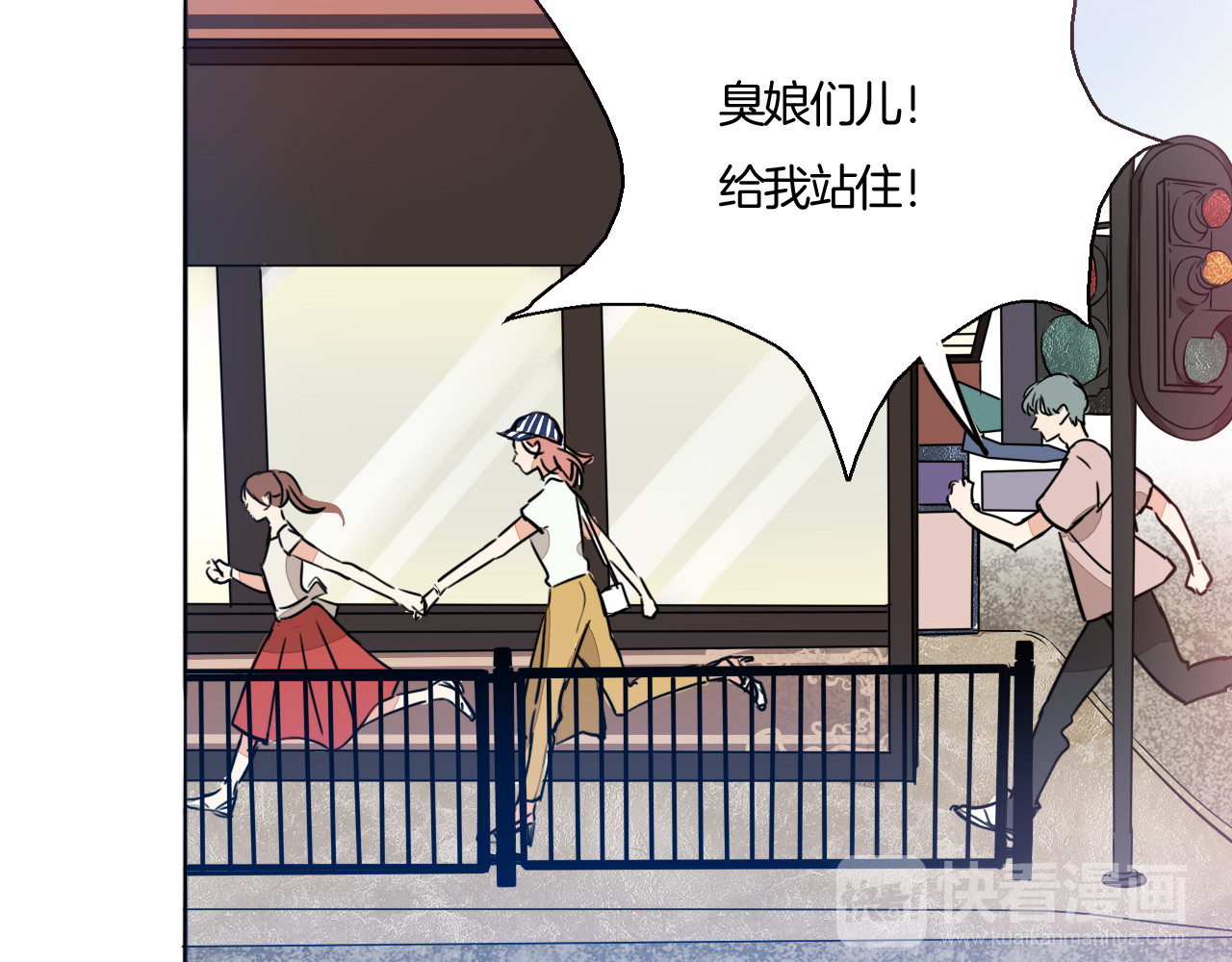第66话 情敌相见！ 第 14 页
