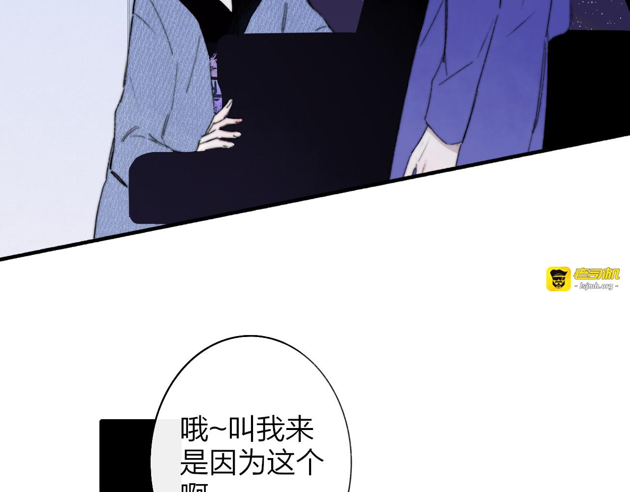 第2话  有话对你说 第 51 页