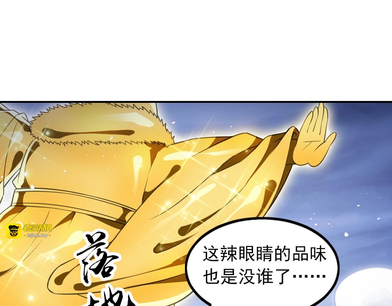 第49话 危机 第 33 页