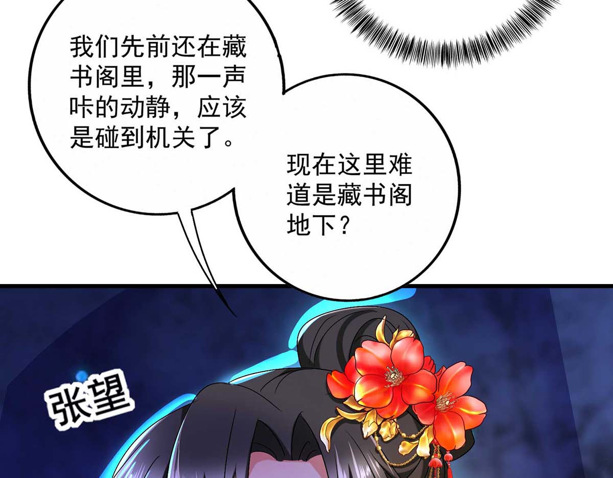 第97话 传承 第 36 页