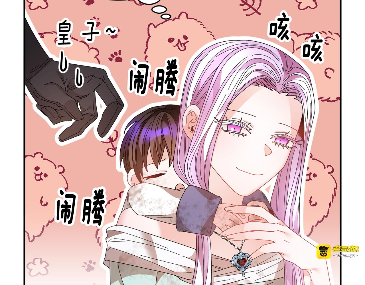 第129话 闹腾的孩子 第 141 页