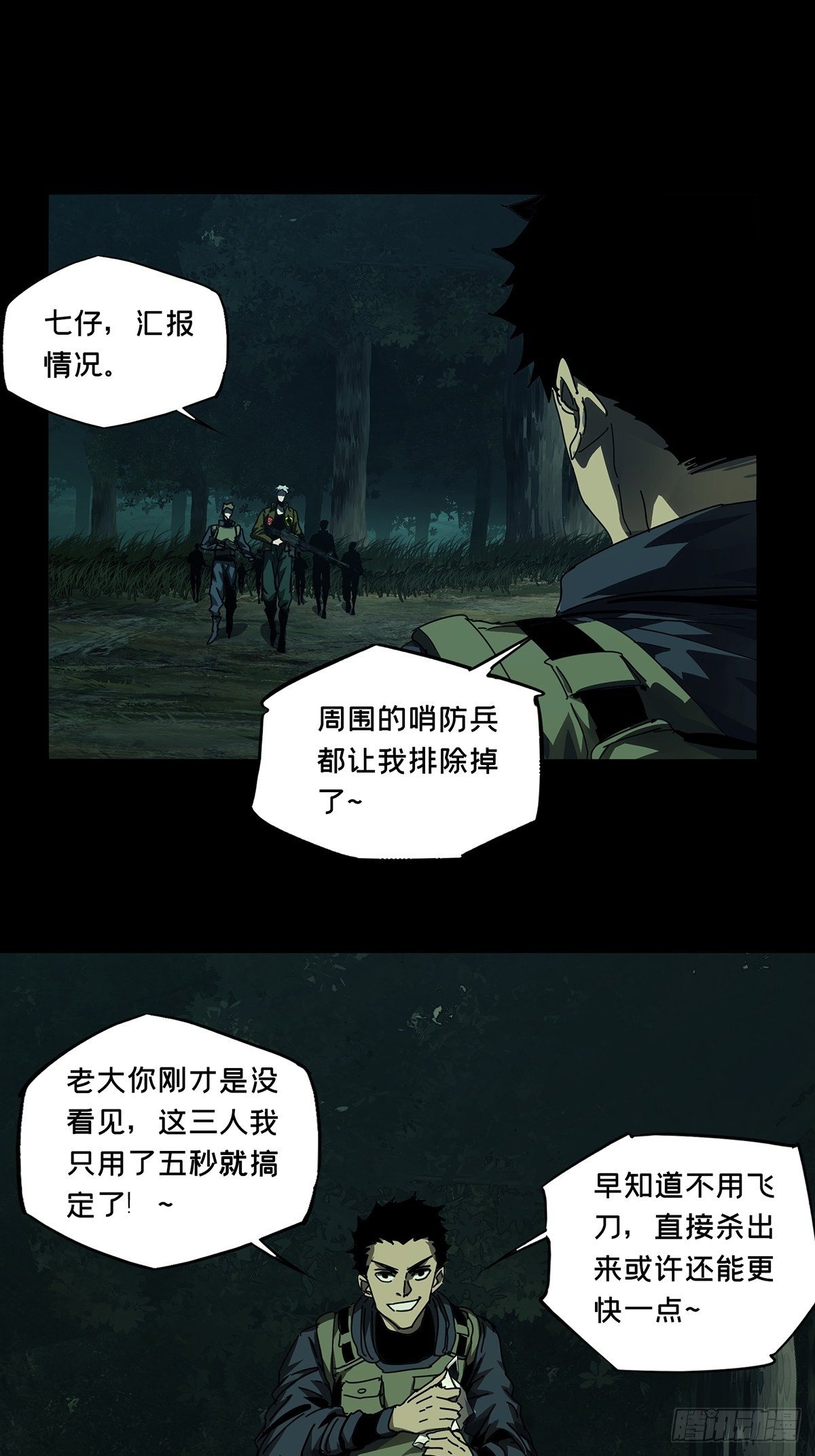 第一百四十四章/捨命中 第 10 页