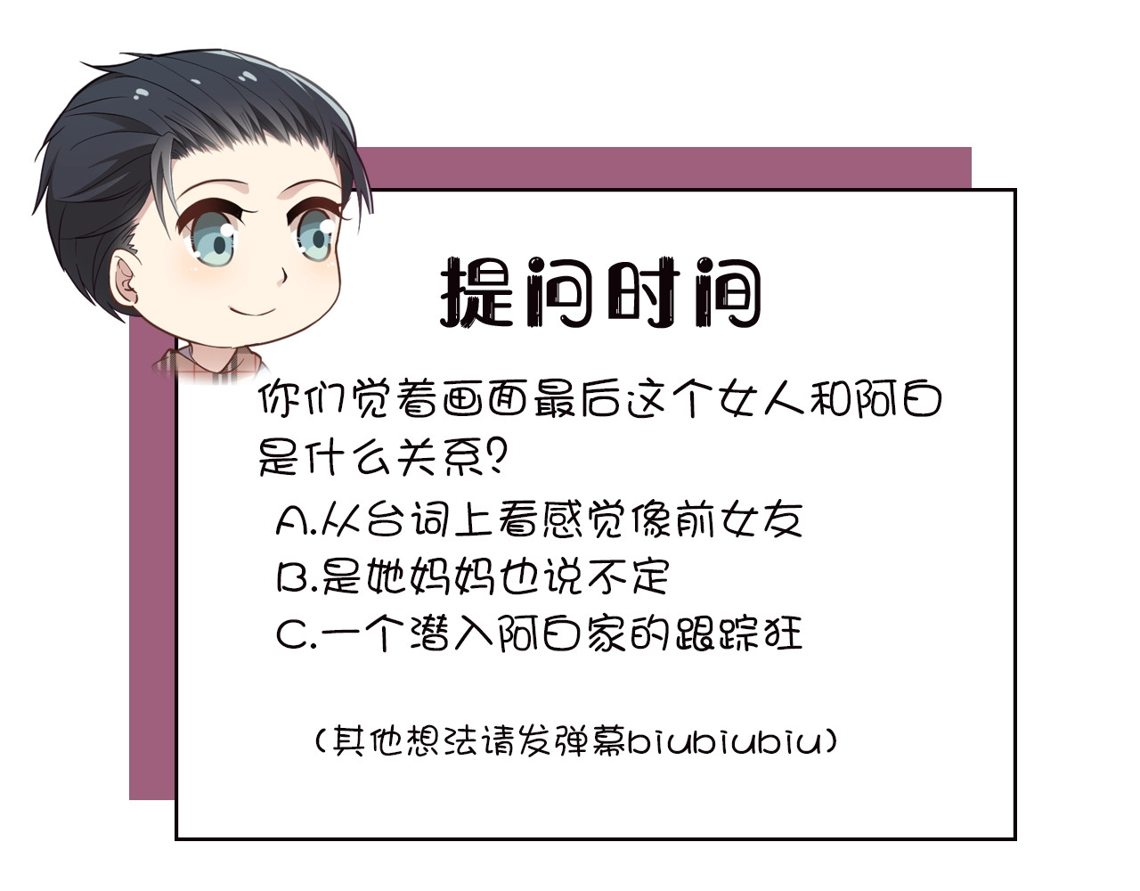 第35话 你一定要等我回来 第 98 页