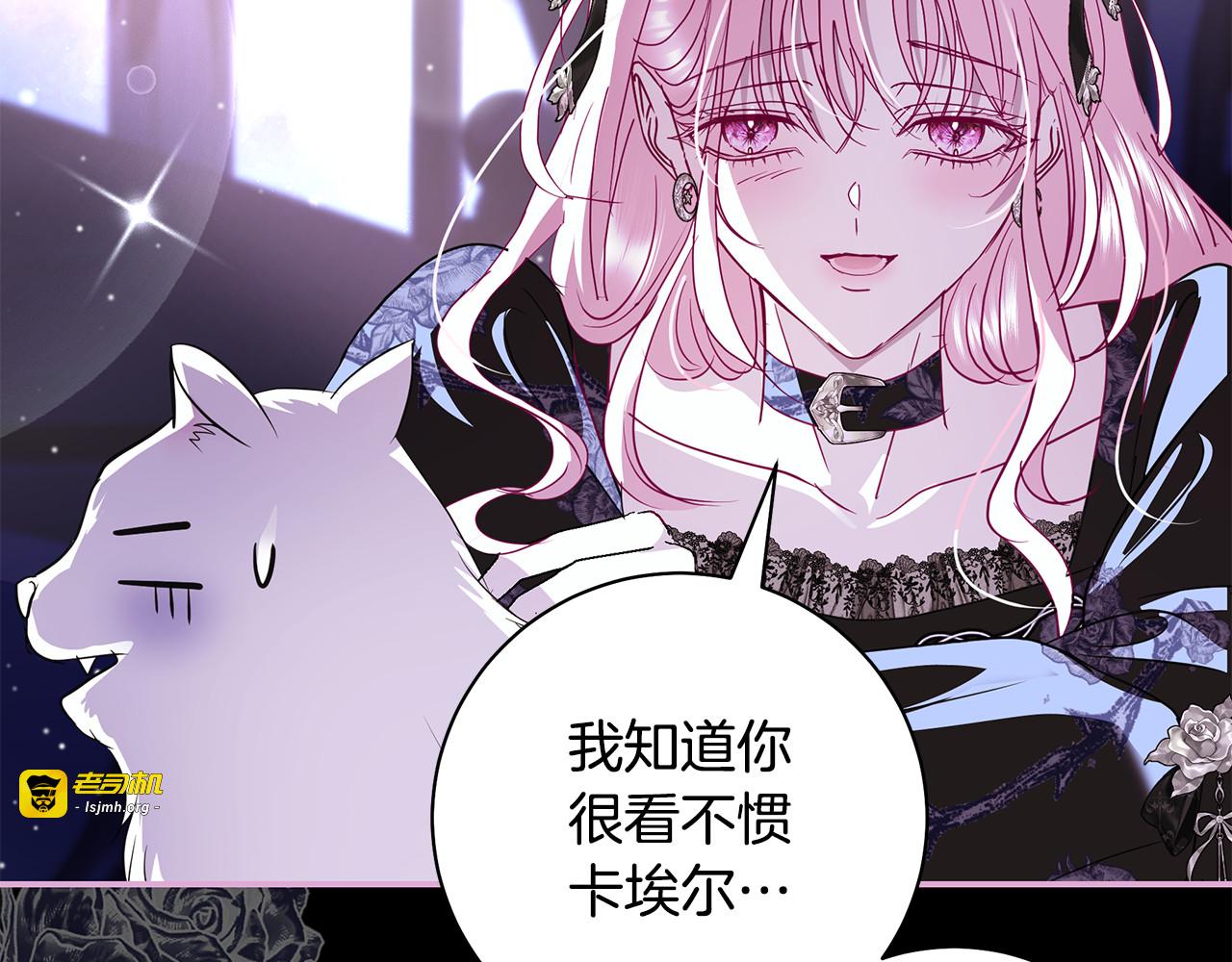 第30话 召唤恶魔来救你 第 57 页