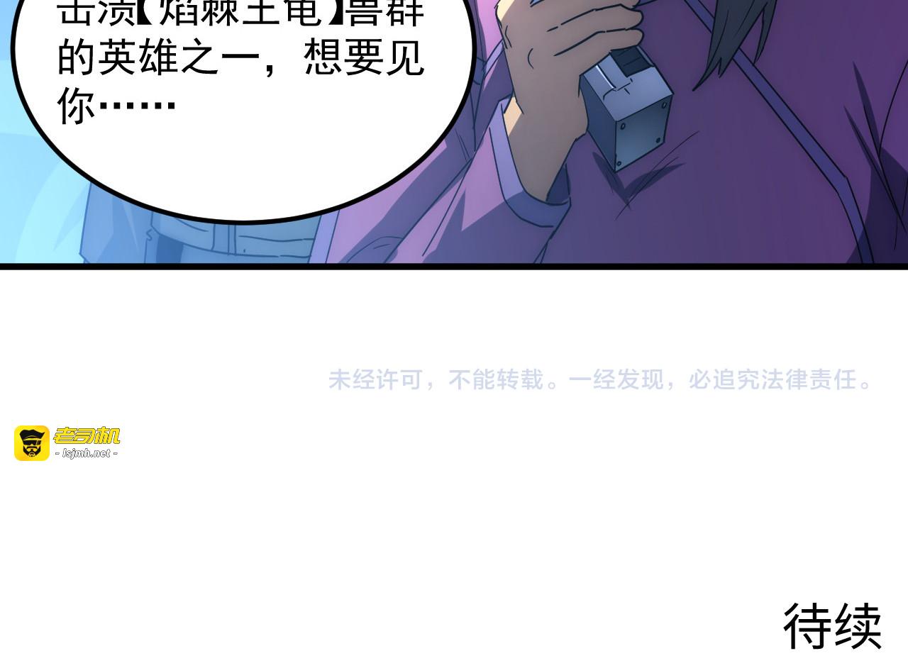 225 左凡的强力救援！ 第 119 页