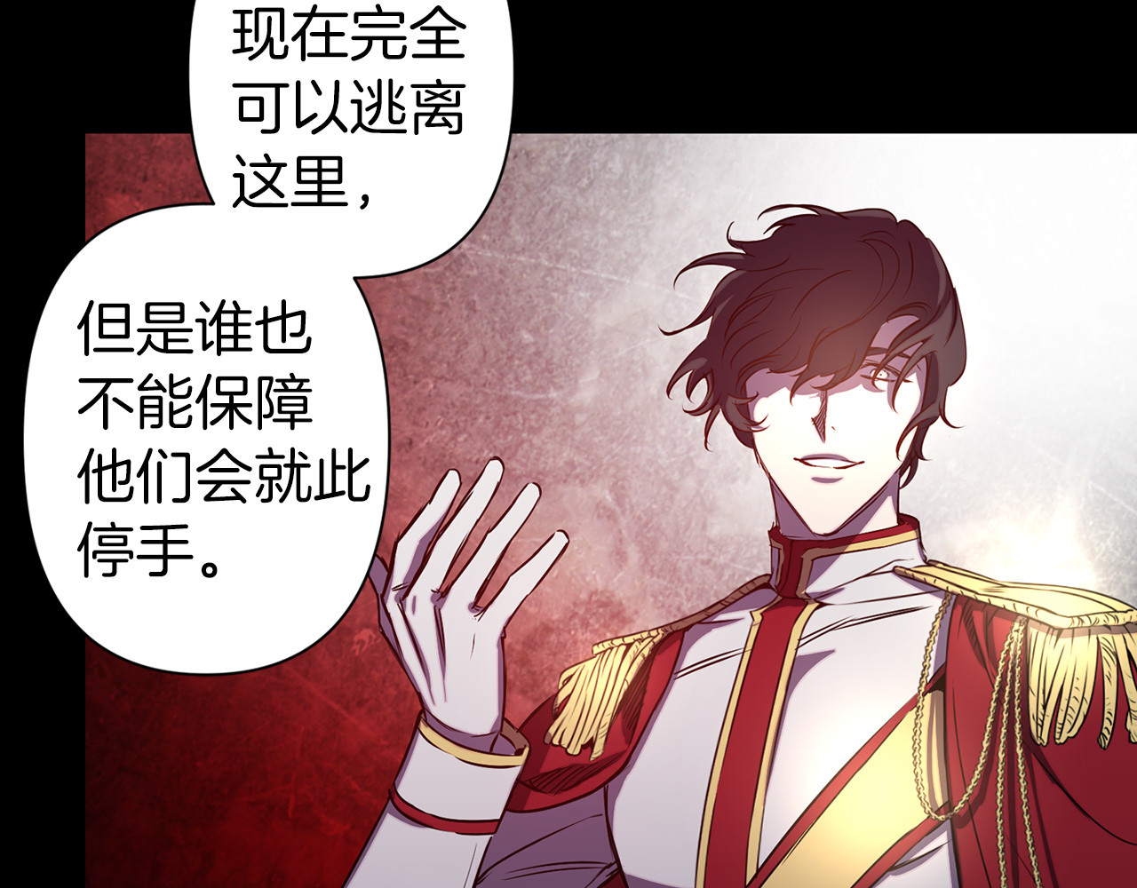 第52话 危险人物 第 42 页