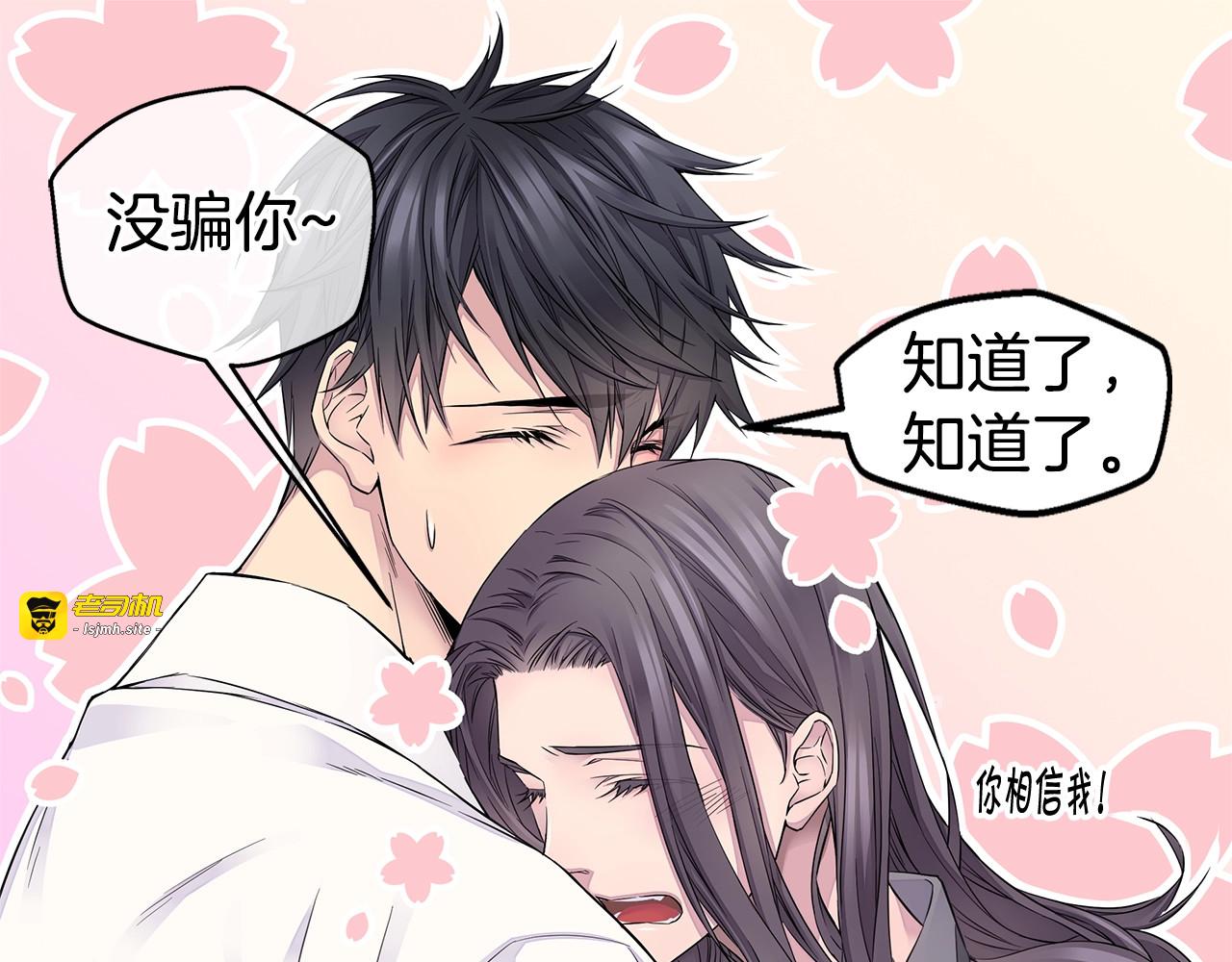 第23话 一直保护你 第 51 页