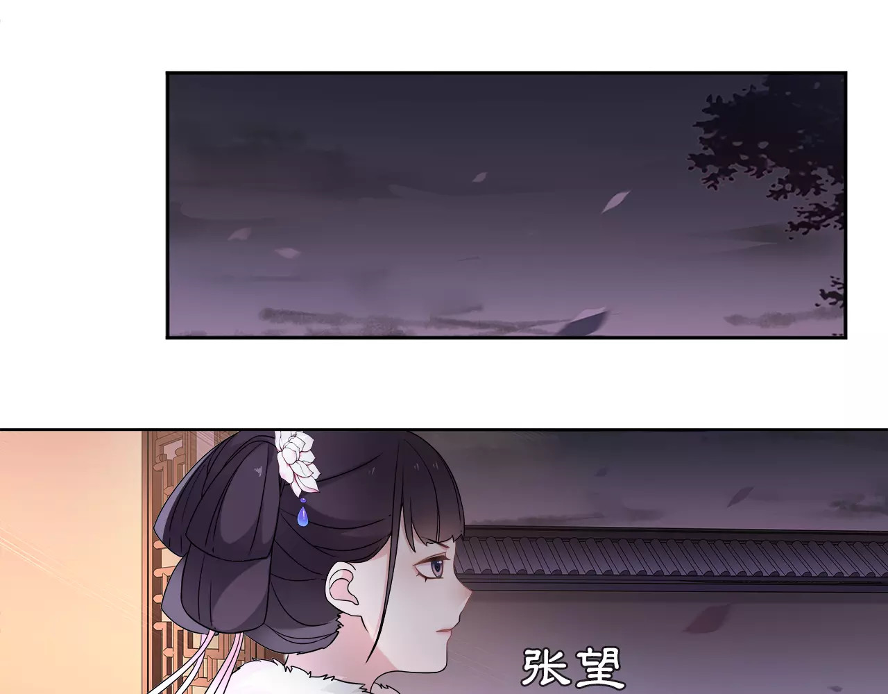 第21话 高人点拨？ 第 44 页