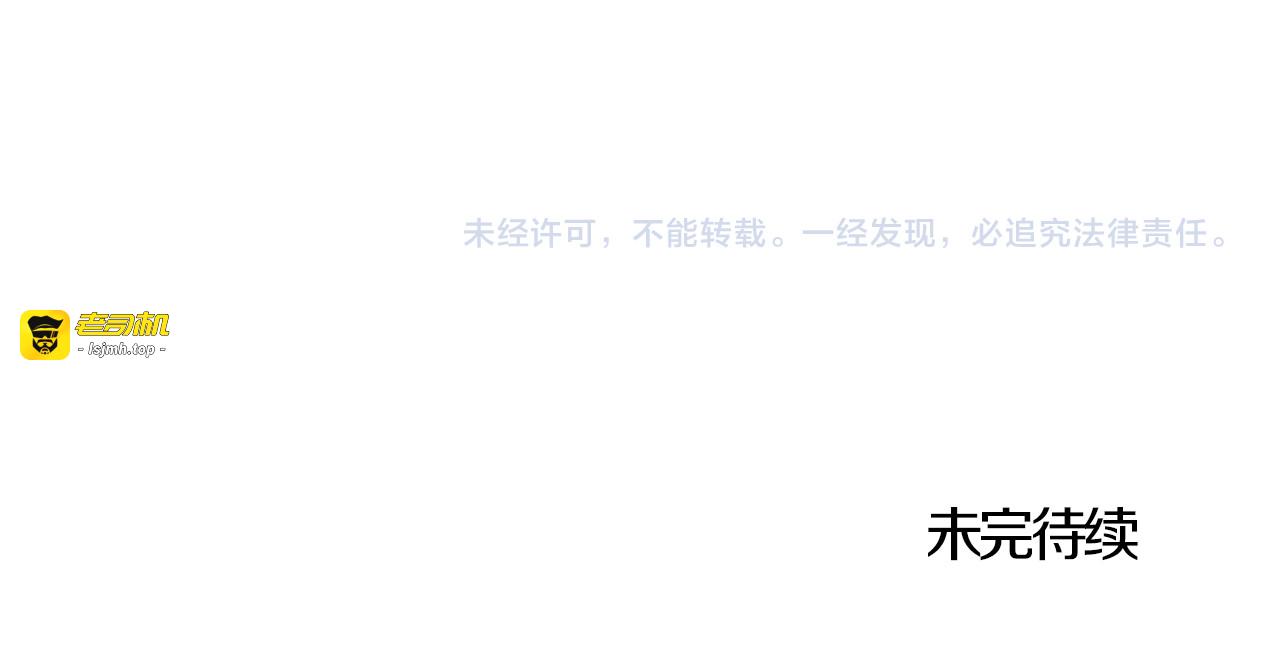 第31话 给你权力 第 163 页