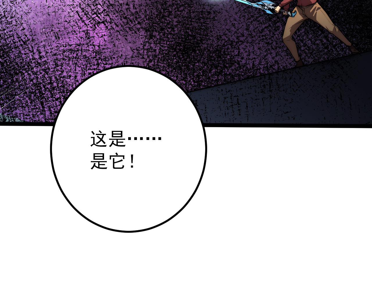 122 惊变·双重狂暴怪兽之影 第 28 页