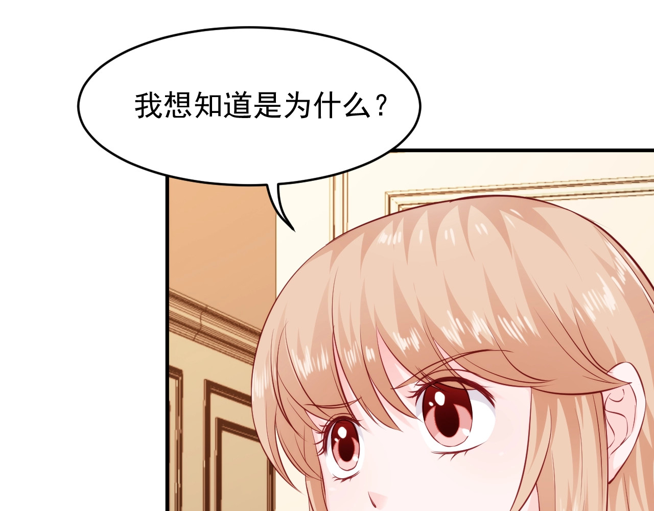 第32话 不要爱上我！ 第 22 页