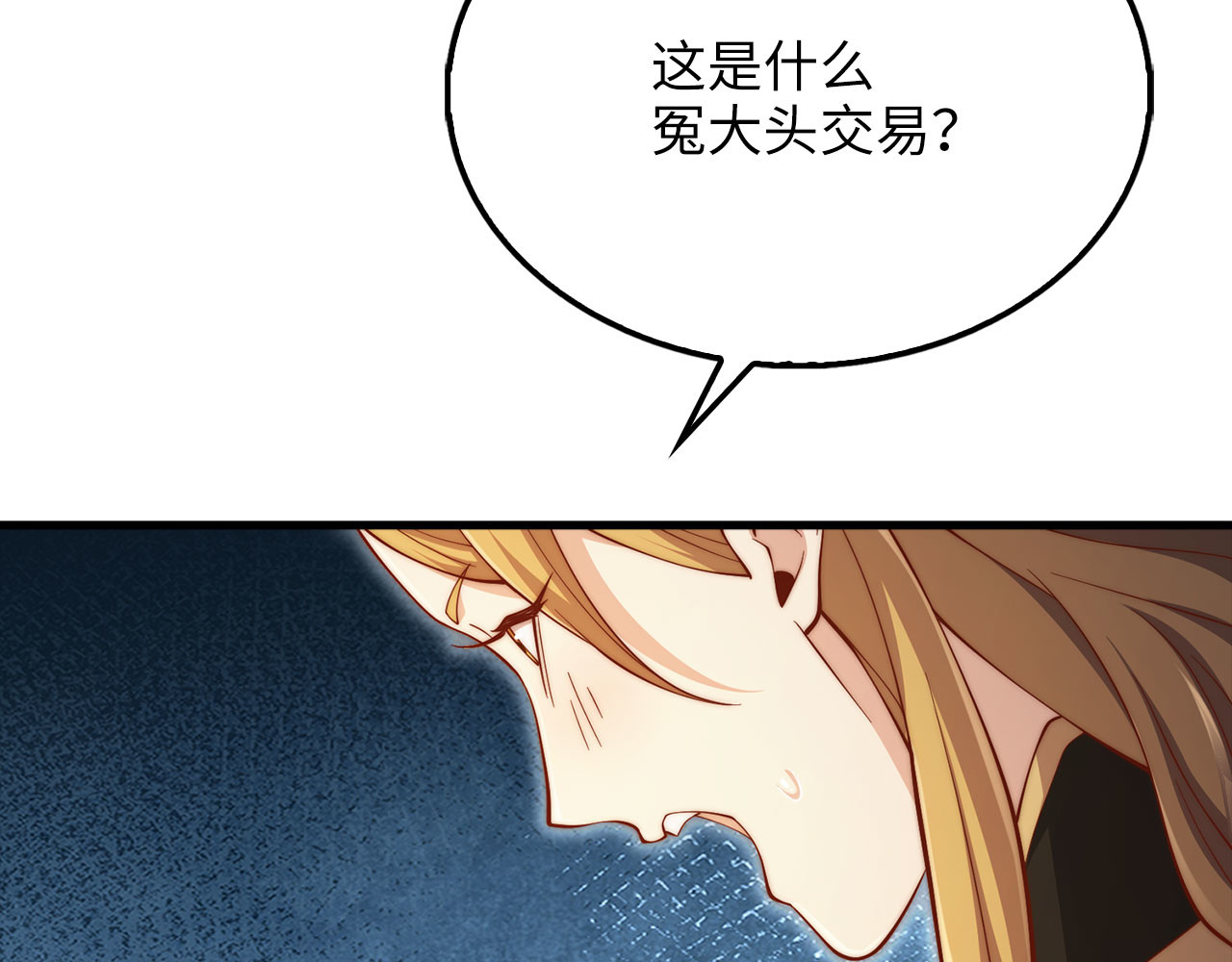 第128话 谈判 第 150 页