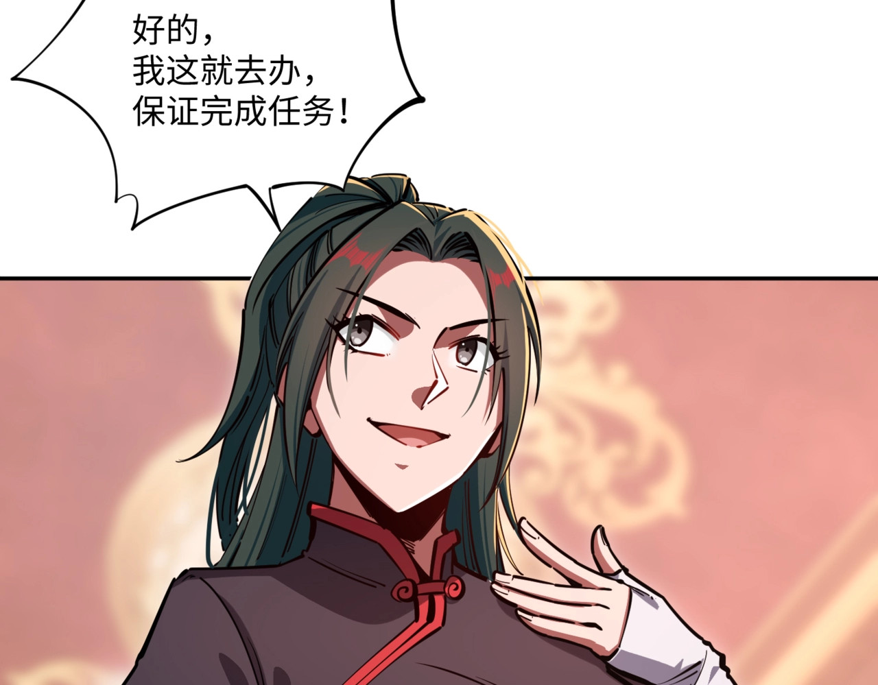 第12话 SSS级水晶？我另有用处！ 第 6 页