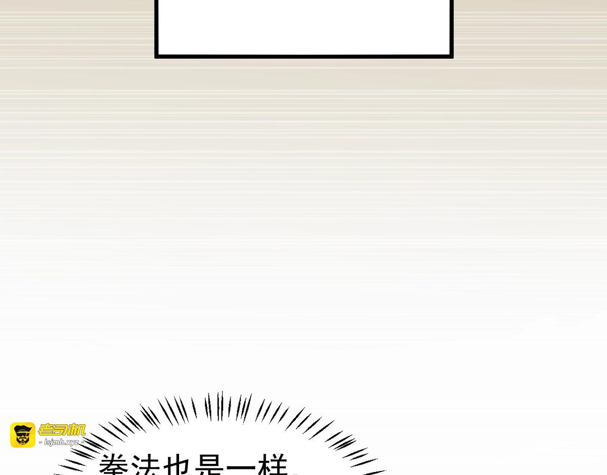 第50话 转守为攻的方法 第 77 页
