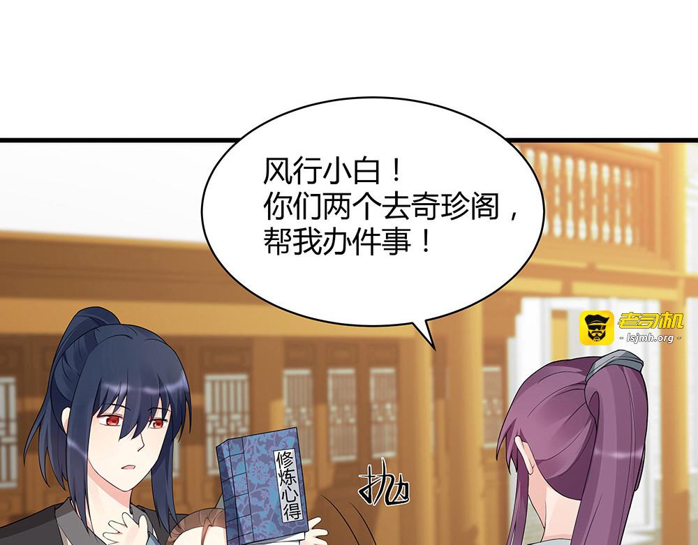 第42话 再次回到莞城 第 17 页