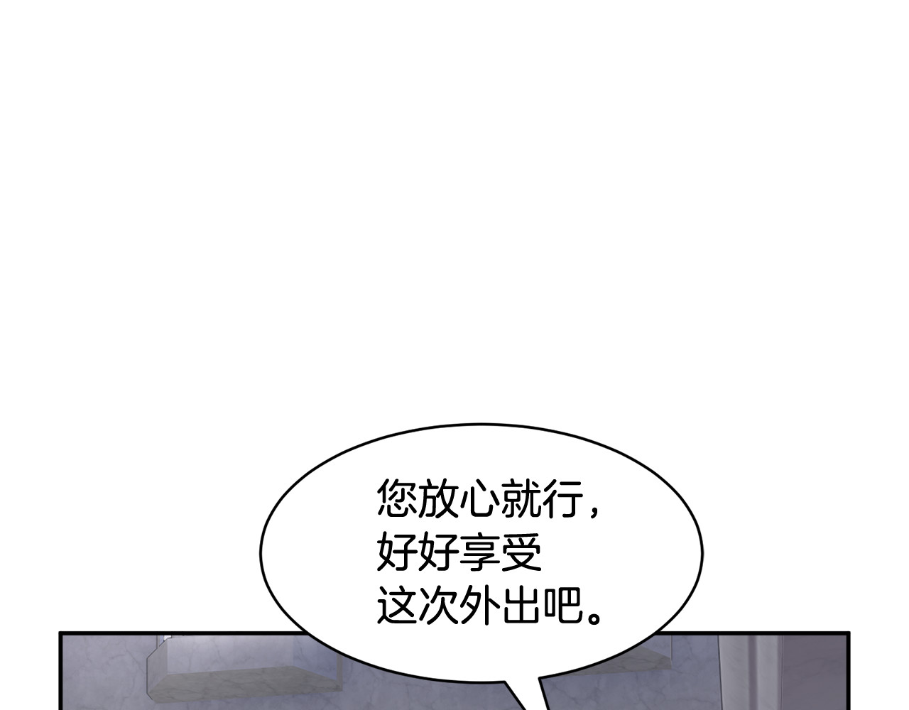 第83话 盛装去约会 第 136 页
