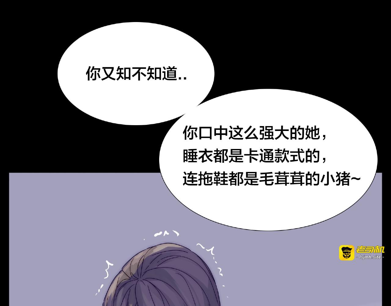 第99话 未婚夫 第 75 页