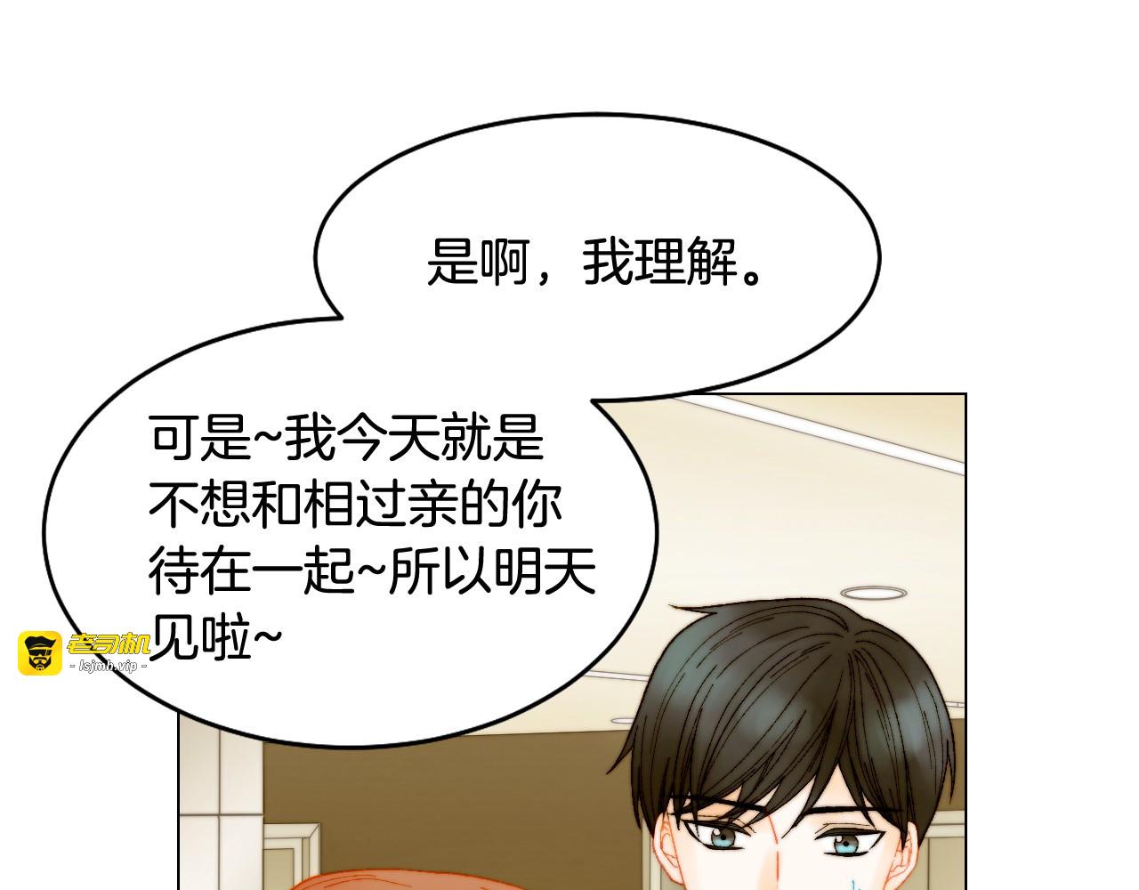 番外8 竟然相过那么多次亲 第 91 页