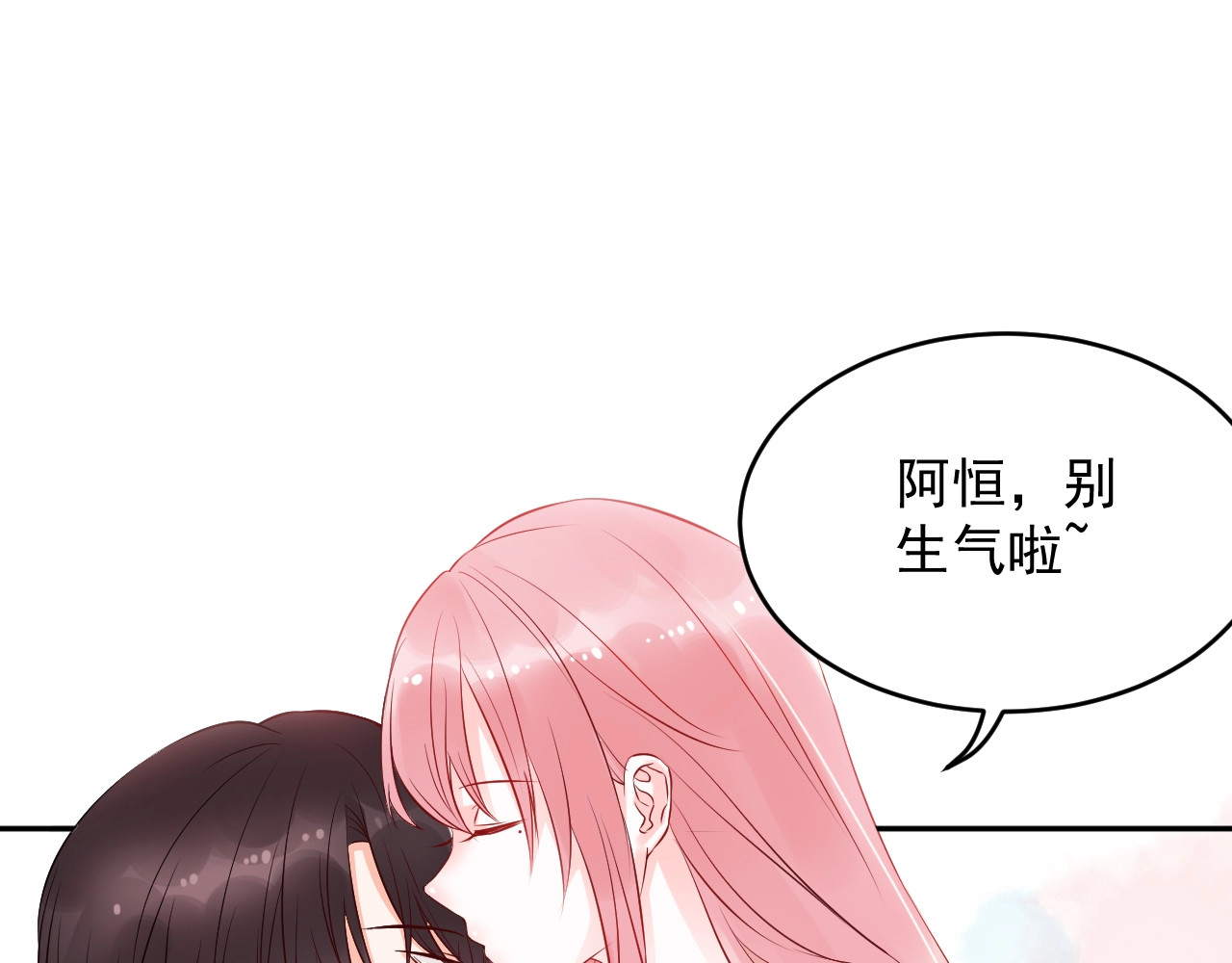 第22话 啾，原谅我吧 第 38 页