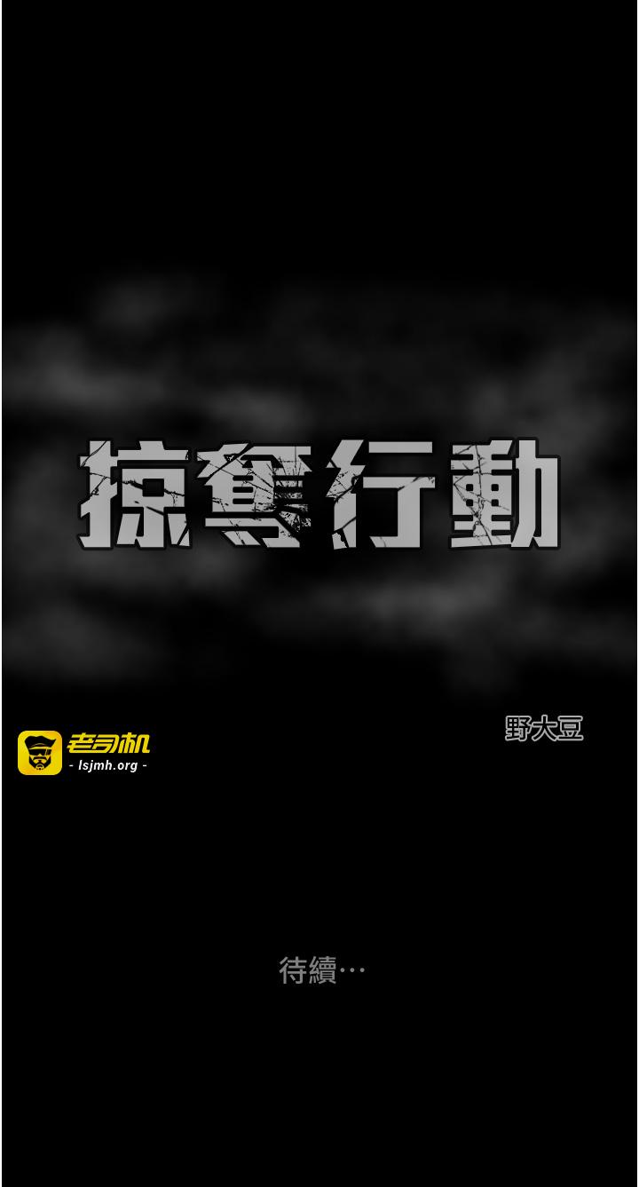 第60话 - 我已经飢渴好久了 第 63 页