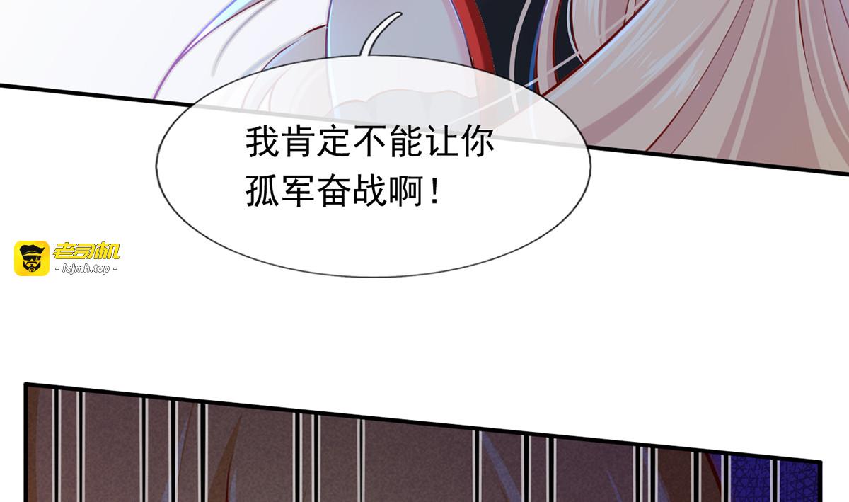09.当众battle谁怕谁？ 第 39 页