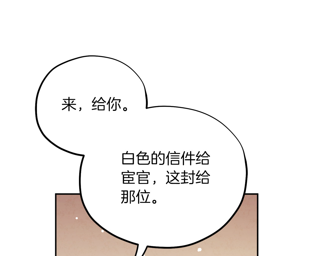 第99话 相思成疾 第 124 页