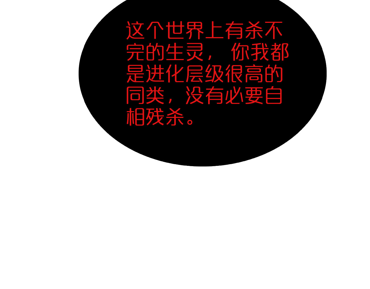 第127话 杀人鬼之战 第 80 页
