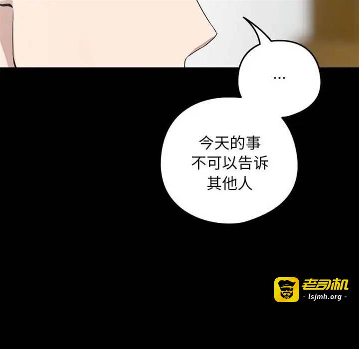 第3话 第 25 页